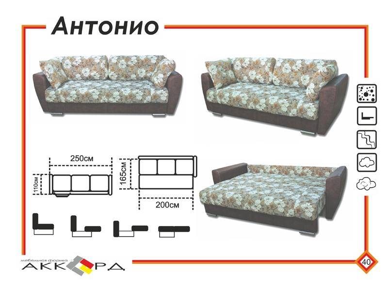 прямой диван с цветами антонио в Армавире