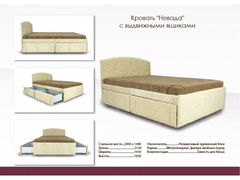 высокая кровать с ящиками невада в Армавире