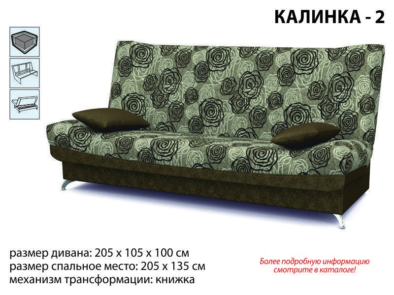 диван прямой калинка 2 в Армавире