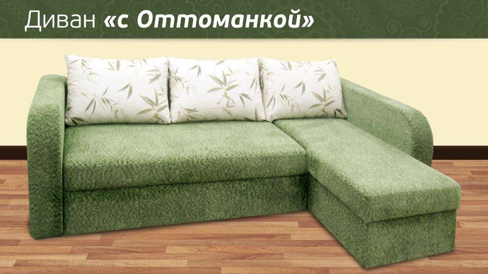 диван с оттоманкой в Армавире