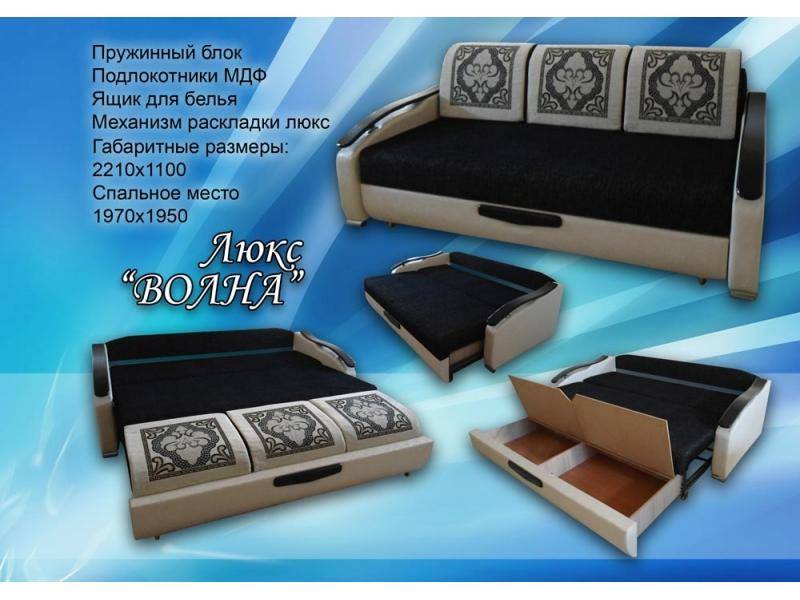 диван прямой люкс волна в Армавире