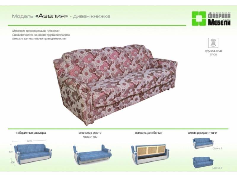 прямой диван азалия в Армавире