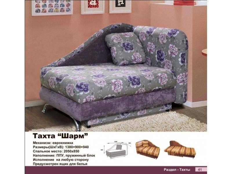 тахта шарм в Армавире