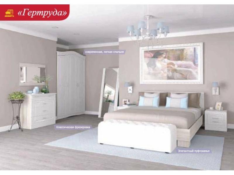 модульная спальня гертруда в Армавире