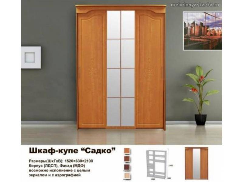 шкаф - купе садко в Армавире