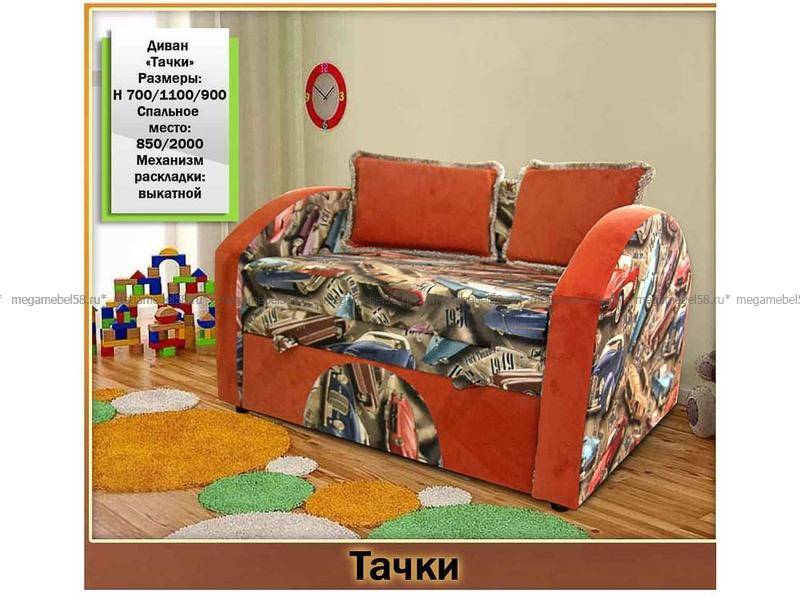 небольшой диван для мальчика тачки в Армавире