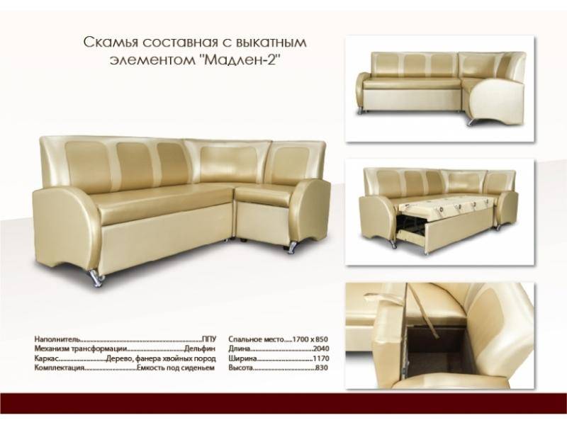кухонный уголок со спальным местом мадлен 2 в Армавире
