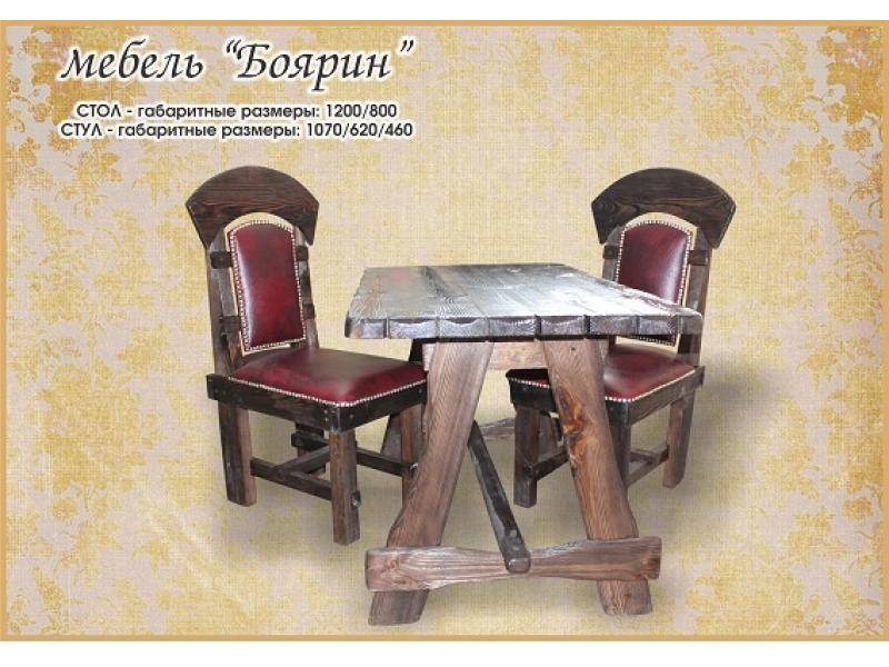стол боярин в Армавире