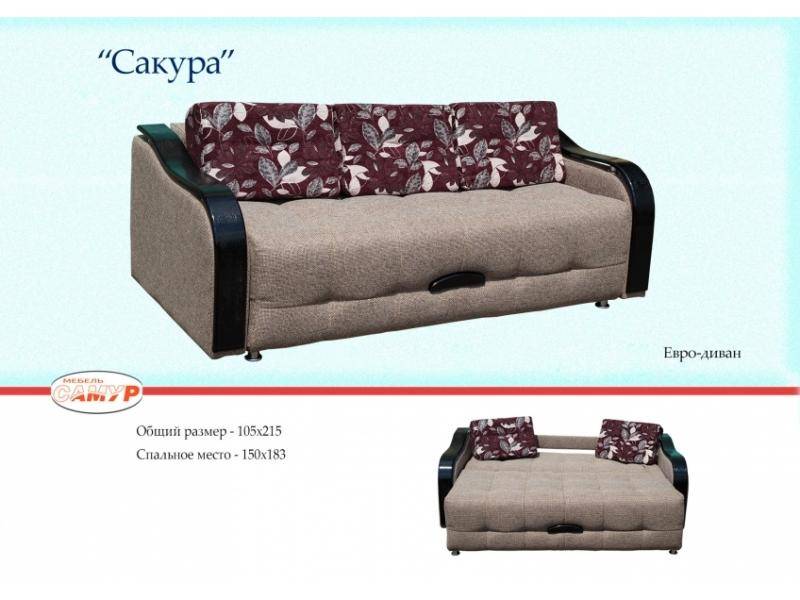 высокий диван сакура в Армавире