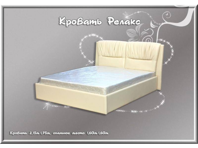 кровать релакс в Армавире