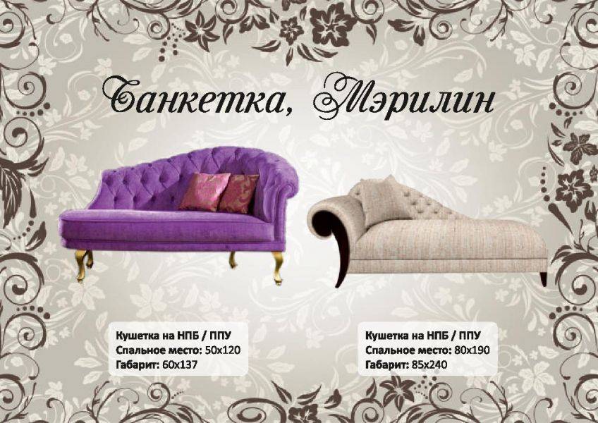 банкетка в Армавире