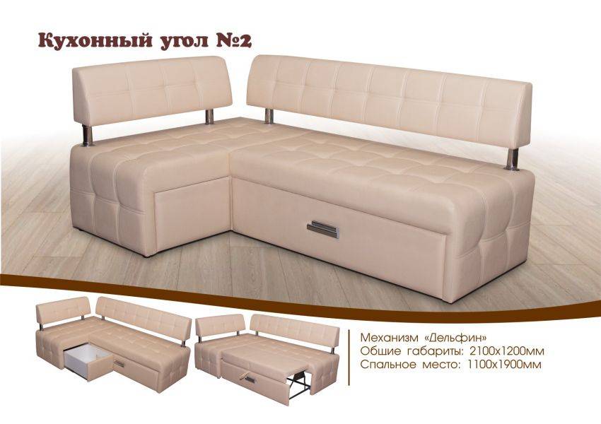 кухонный угол 2 со спальным местом в Армавире