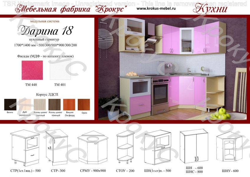кухонный гарнитур угловой дарина 18 в Армавире