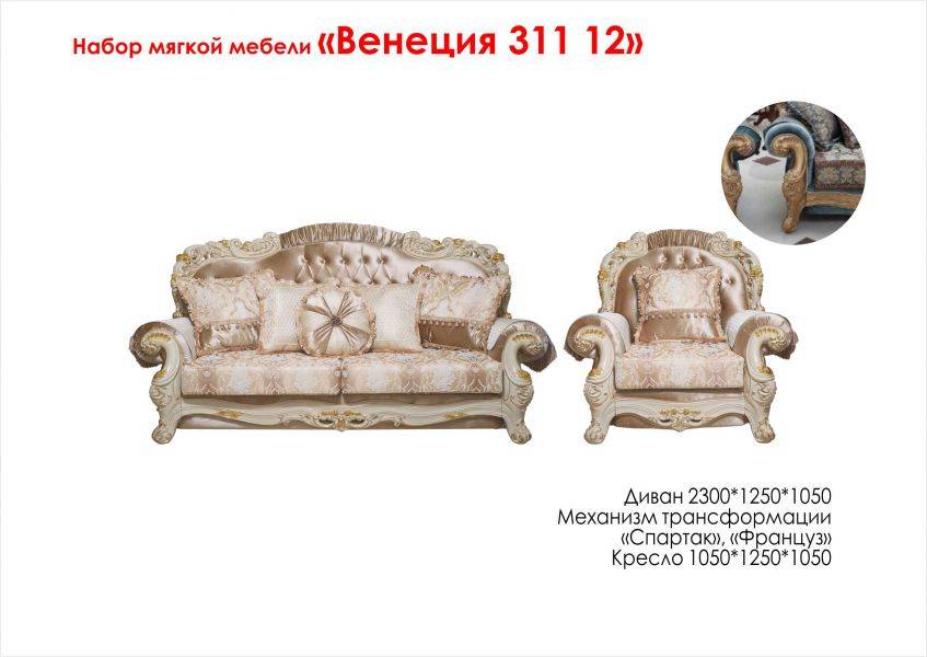 диван прямой венеция 311 12 в Армавире
