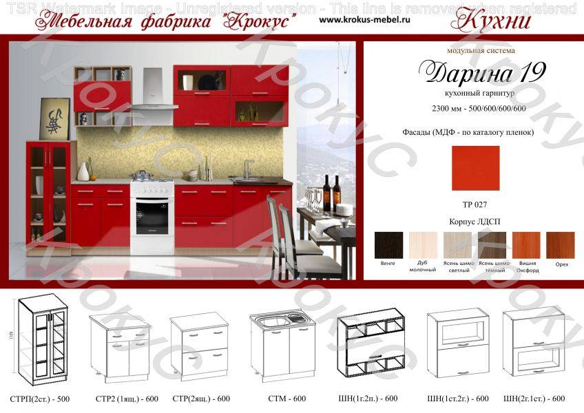кухонный гарнитур дарина 19 в Армавире