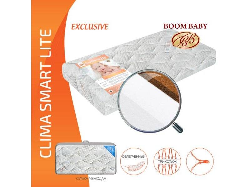 матрас boom baby clima smart lite в Армавире