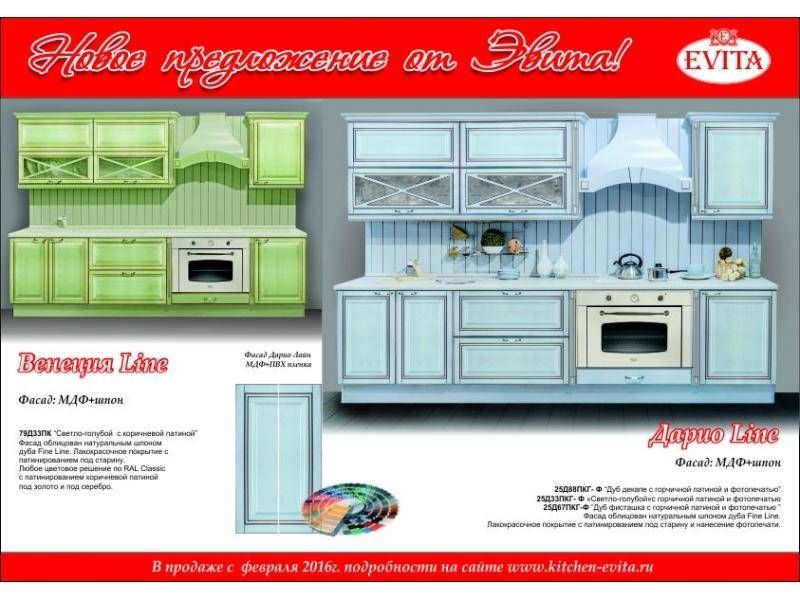 прямая кухня дарио лайн в Армавире