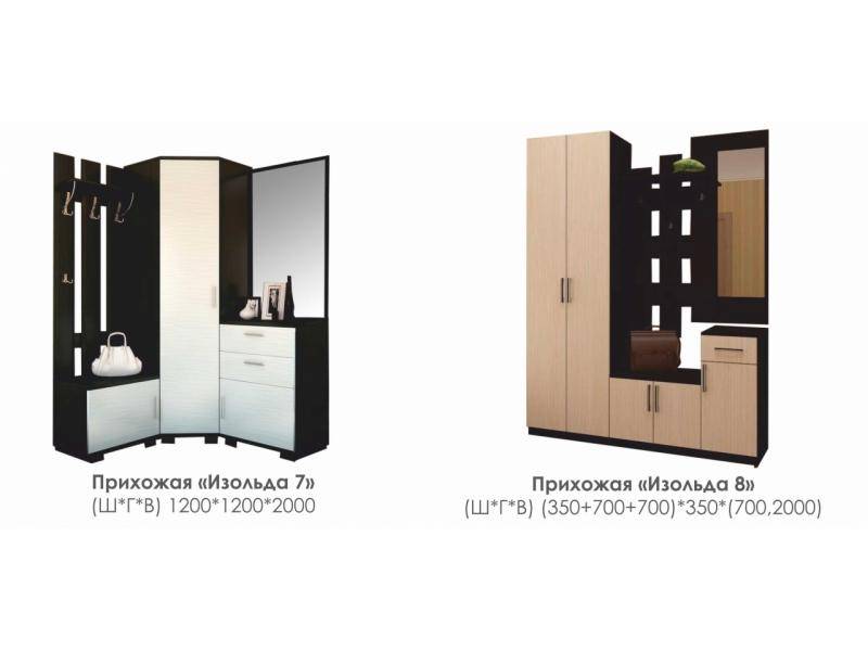 прихожая изольда 7 в Армавире