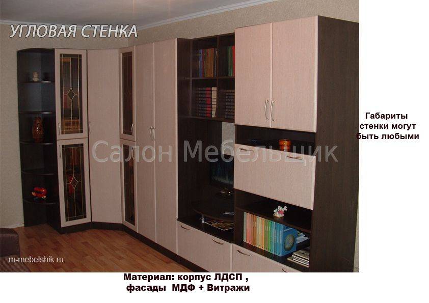 угловая стенка в Армавире