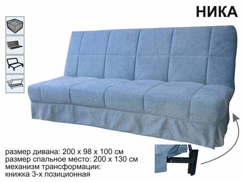 диван ника в Армавире