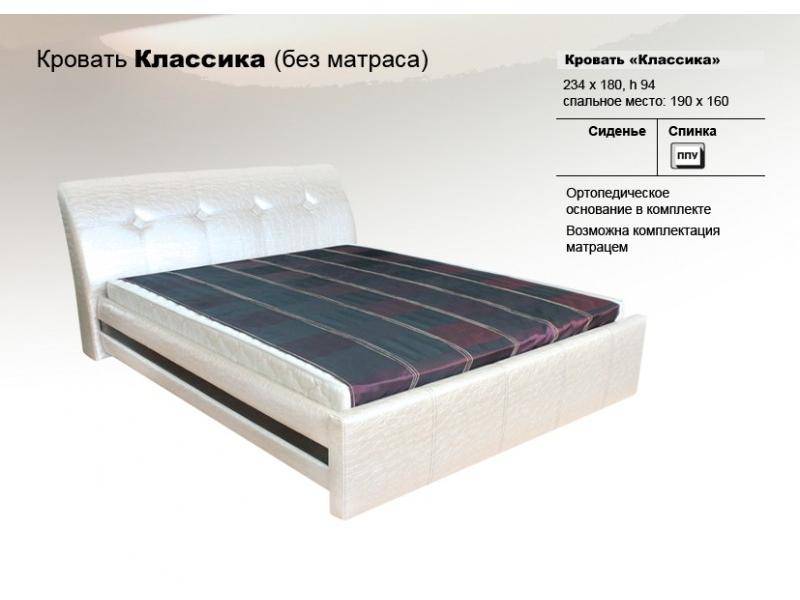 кровать классика в Армавире