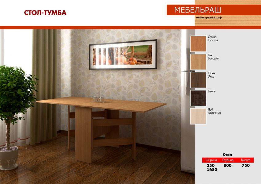 раскладной стол тумба в Армавире