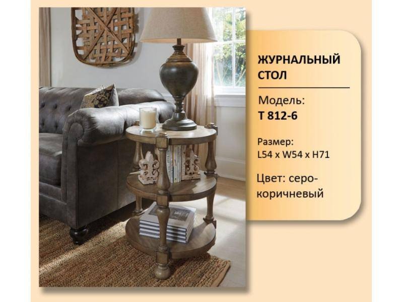 стол журнальный модель t 812-6 в Армавире