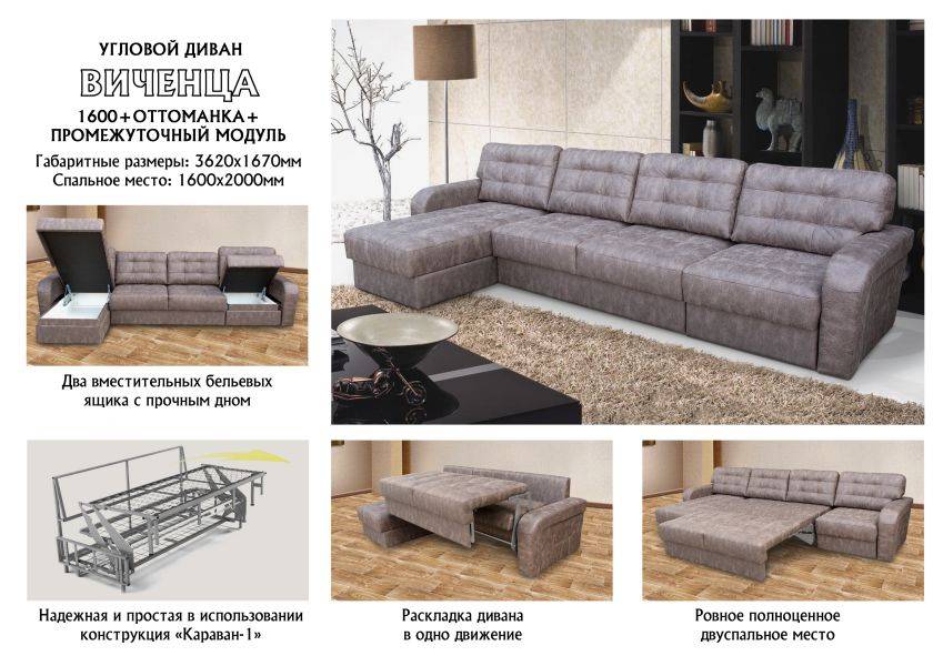 большой угловой диван виченца в Армавире
