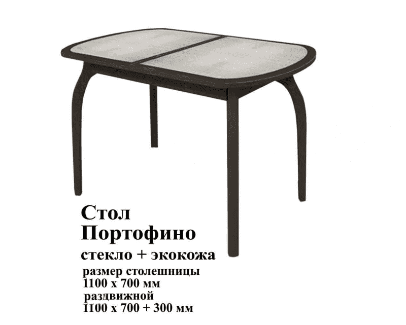стол портофино стекло и экокожа в Армавире
