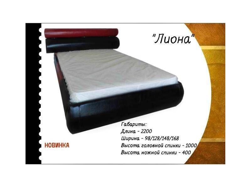 кровать лиона в Армавире