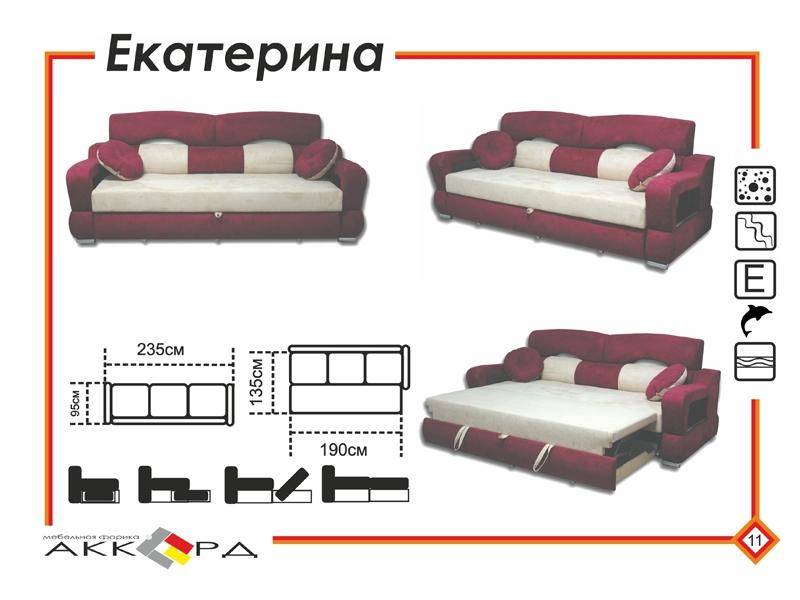яркий прямой диван екатерина в Армавире