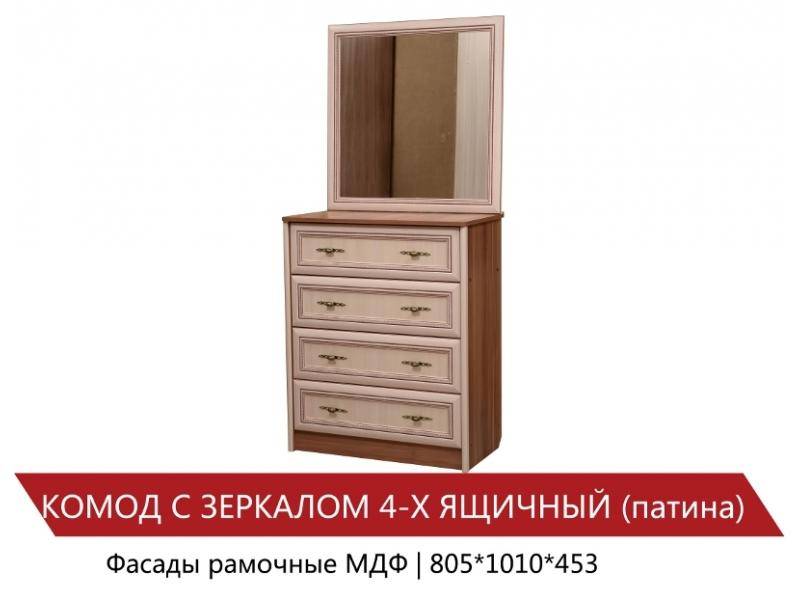 комод 4-х ящичный с зеркалом в Армавире