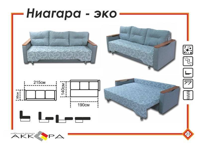 эко-диван ниагара в Армавире