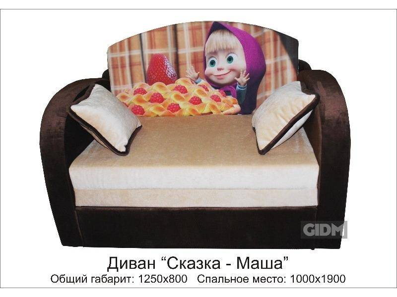 маленький диван сказка-маша в Армавире