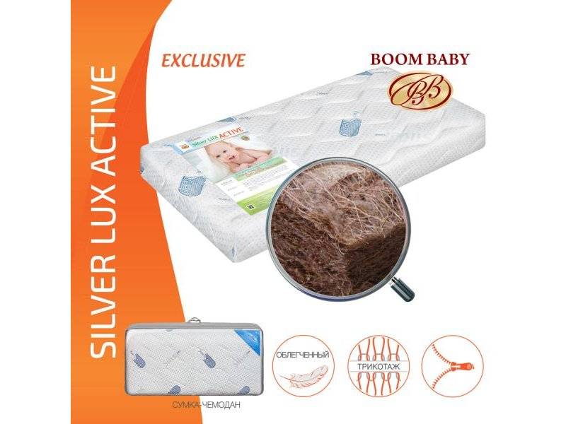 матрас boom baby silver lux active в Армавире