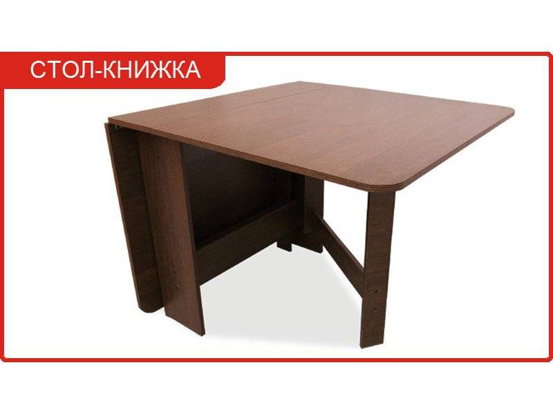 стол обеденный книжка в Армавире