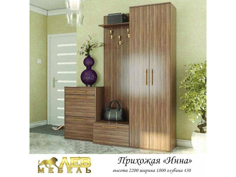 прихожая инна в Армавире