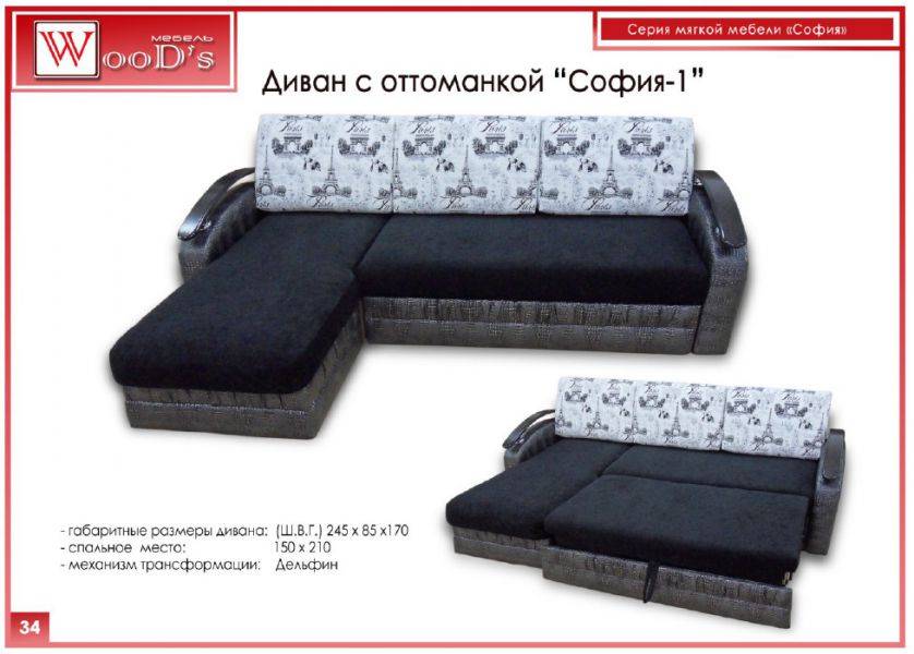 диван с оттоманкой софия 1 в Армавире