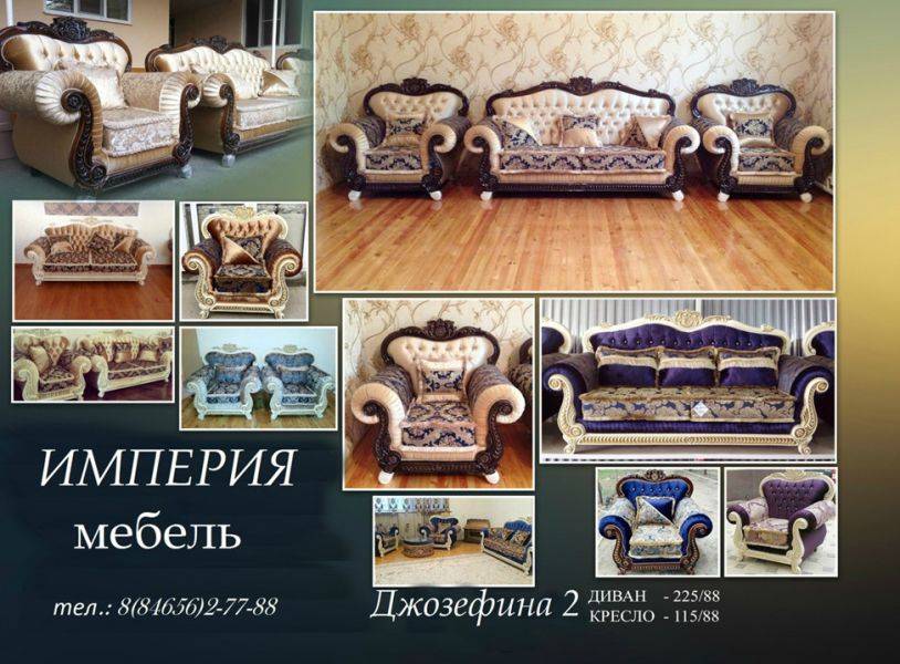 прямой диван джозефина 2 в Армавире