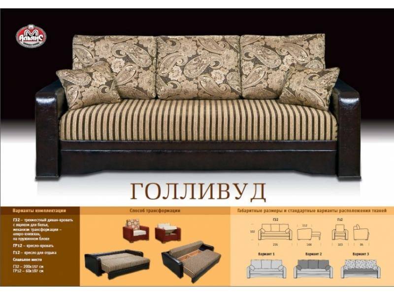 диван-кровать голливуд в Армавире