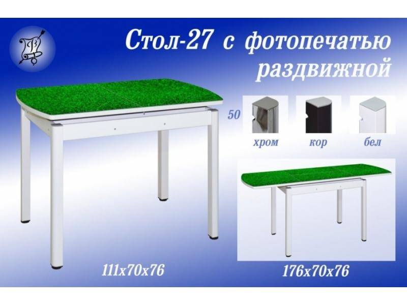 стол 27 с фотопечатью в Армавире