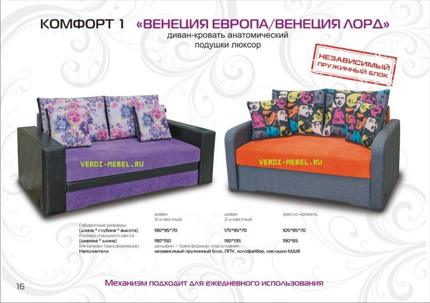 венеция европа / венеция лорд в Армавире