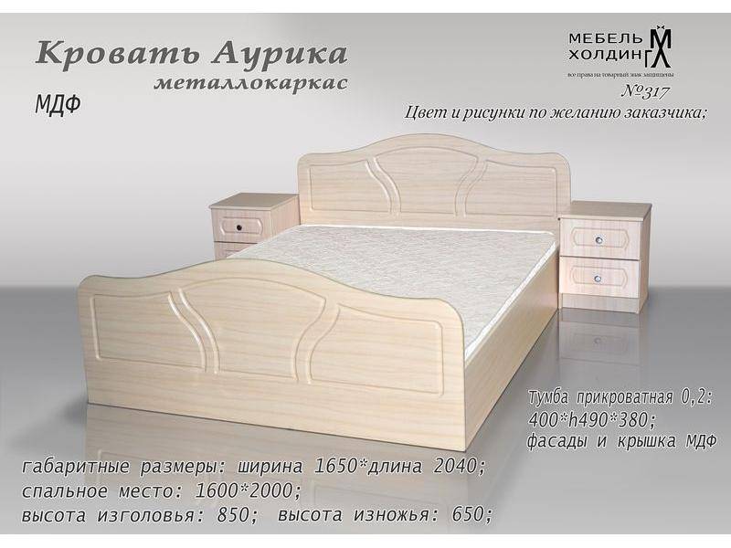кровать «аурика» в Армавире