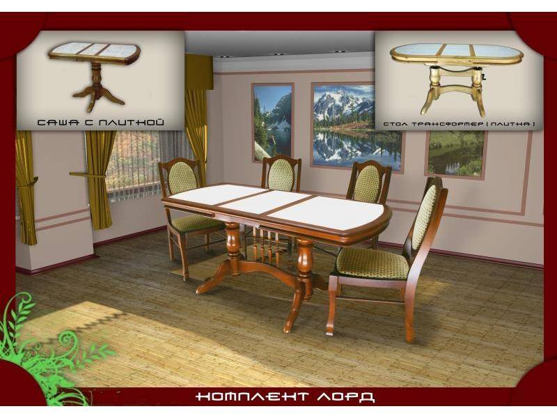 обеденная группа лорд в Армавире
