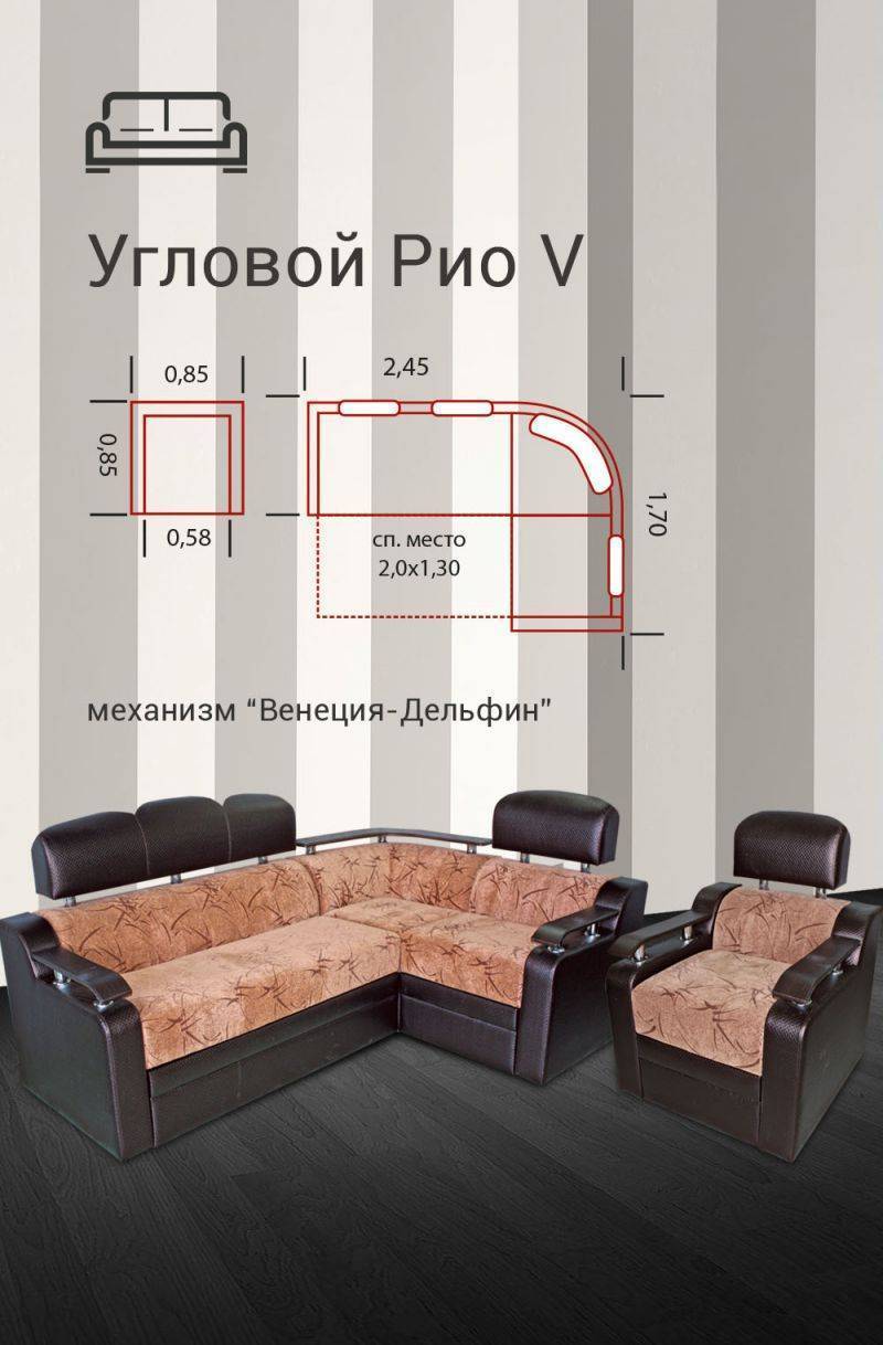 угловой диван рио 5 в Армавире