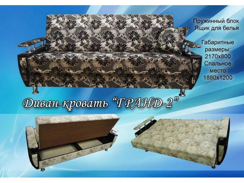 диван прямой гранд 2 в Армавире