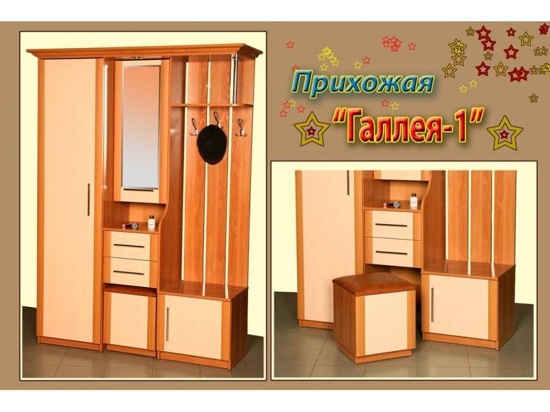 прихожая галлея 2 в Армавире