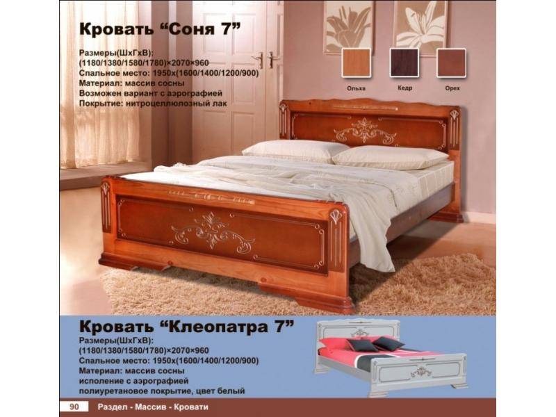 кровать соня в Армавире