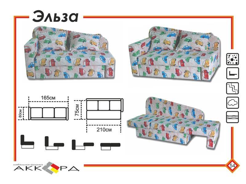 детский диван эльза в Армавире