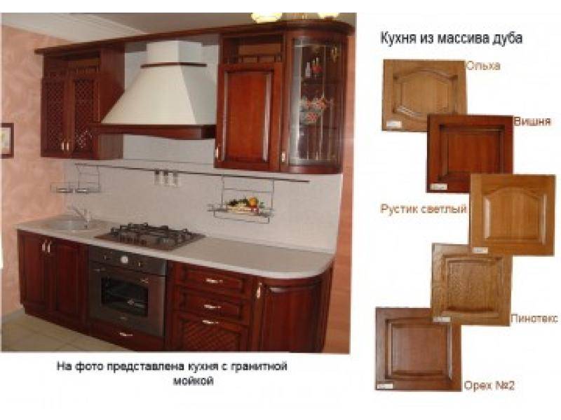 кухня массив в Армавире
